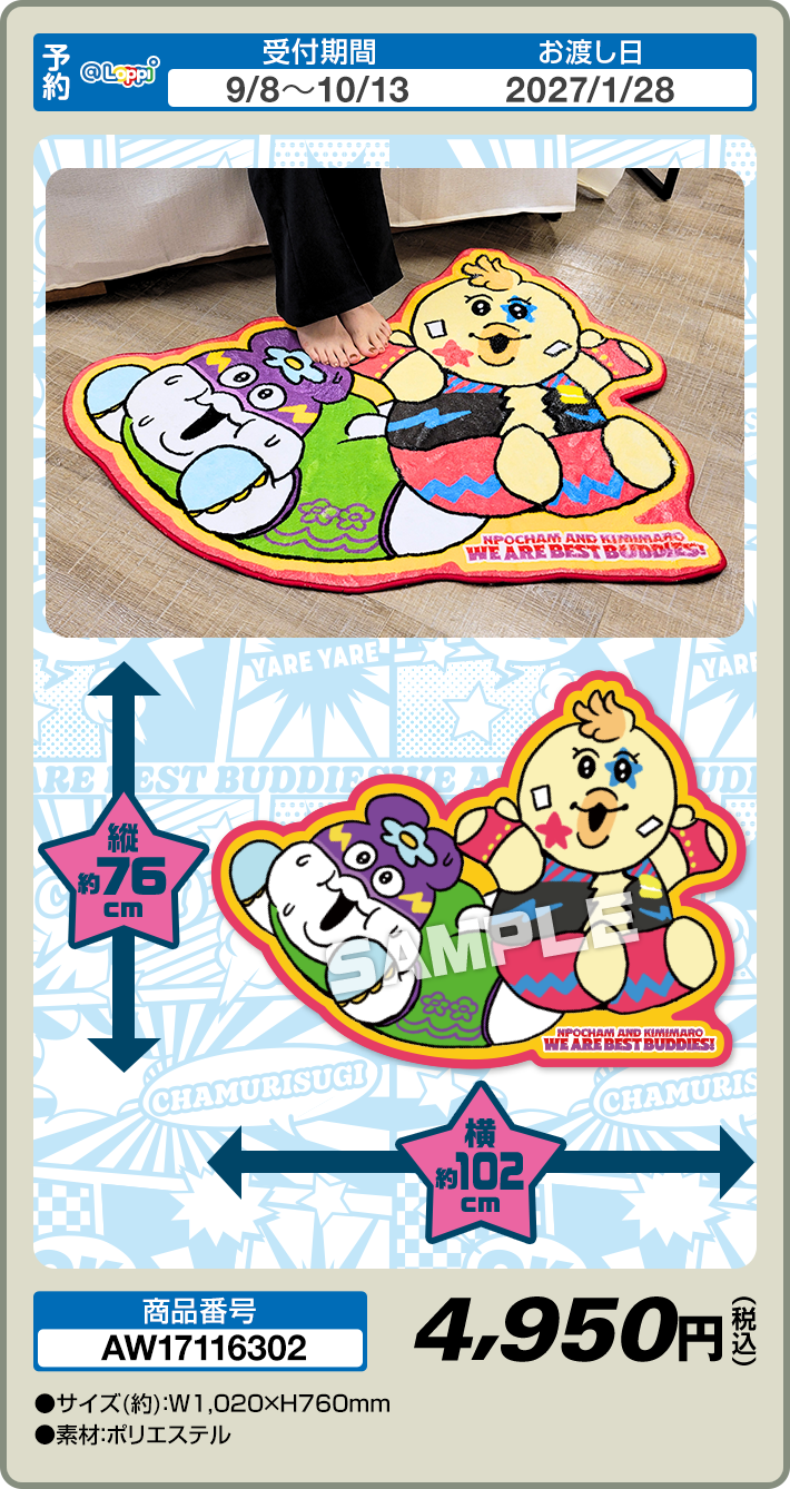 ラグマット