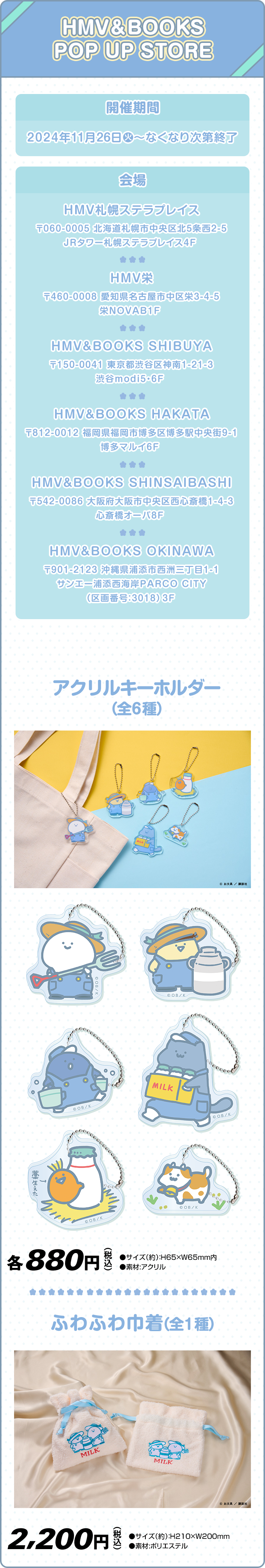 HMV&BOOKS POP UP STORE