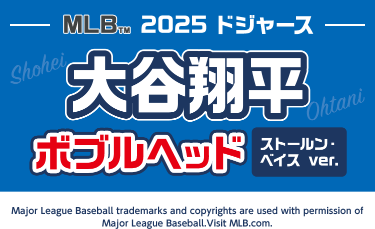 大谷翔平 ボブルヘッド @Loppi・HMV限定グッズ｜ローソン