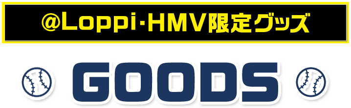 @Loppi・HMV限定グッズ GOODS
