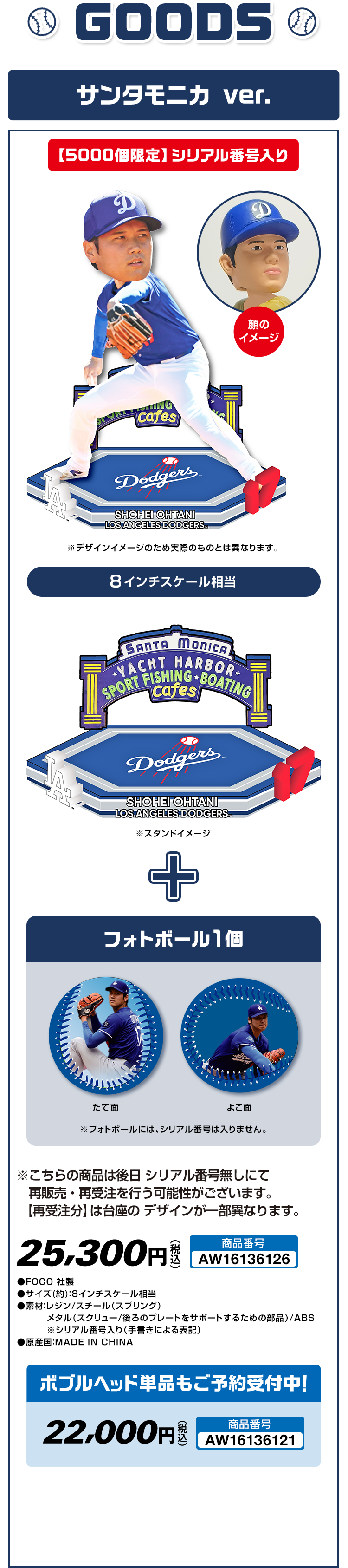 大谷翔平 ボブルヘッド @Loppi・HMV限定グッズ｜ローソン