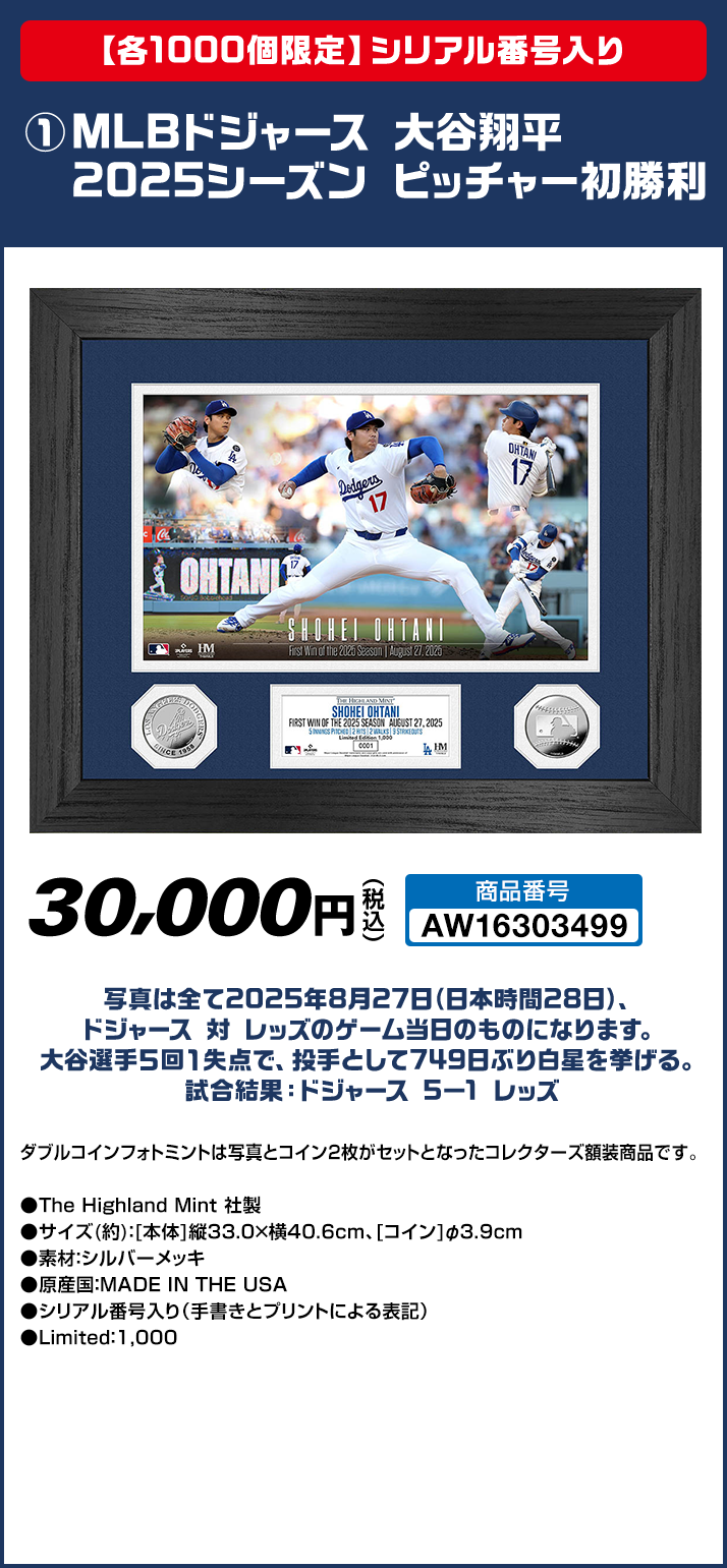 値下げ不可】ローソン限定5000個 ドジャース ボブルヘッド MLB 大谷