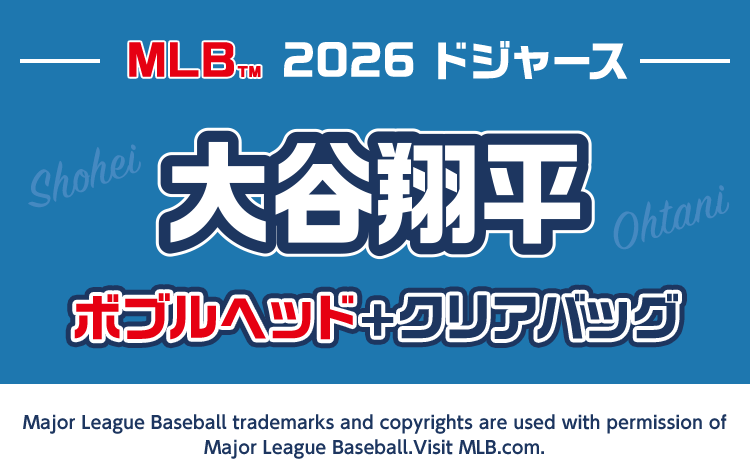 MLB&trade; 2026 ドジャース 大谷翔平 ボブルヘッド+クリアバッグ