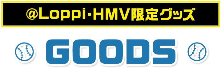 @Loppi&HMV限定グッズ GOODS