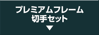 大谷翔平 2023 アメリカン・リーグ ホームラン王獲得記念