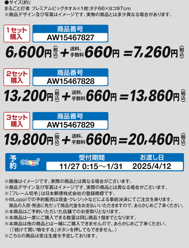 2024 NL™ MVP受賞記念大谷翔平プレミアムフレーム切手セット