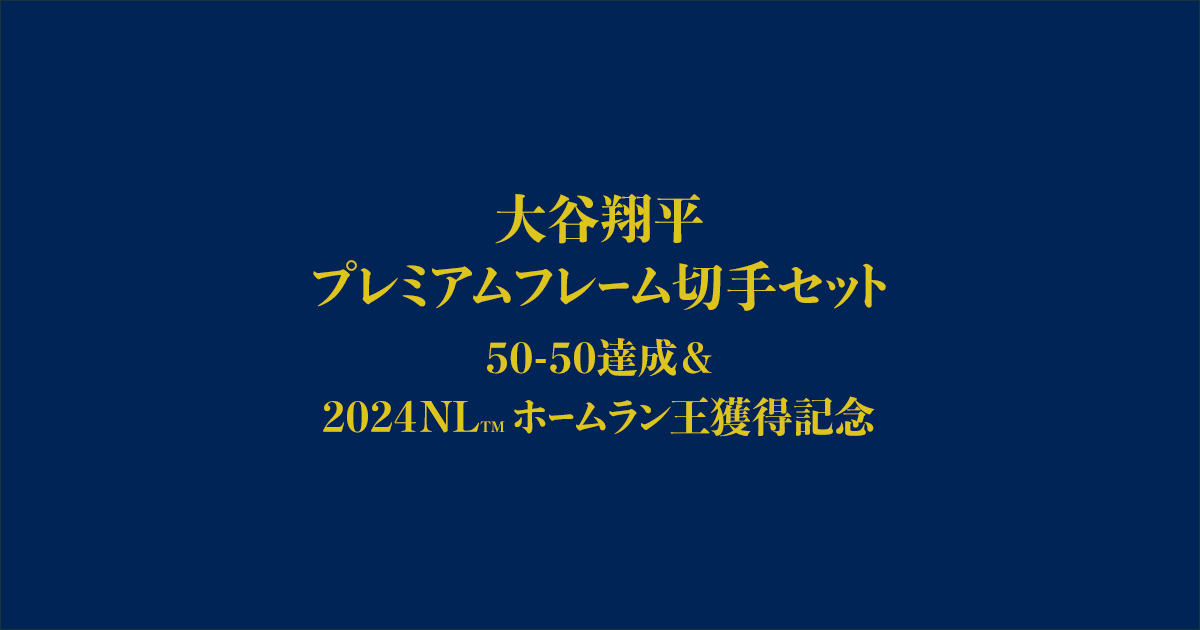 MLB - 【証明書付】大谷翔平 3コインセット（プレミアム