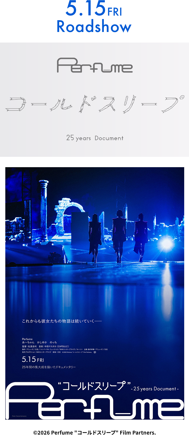 5.15 FRI Roadshow Perfume コールドスリープ 25years Document