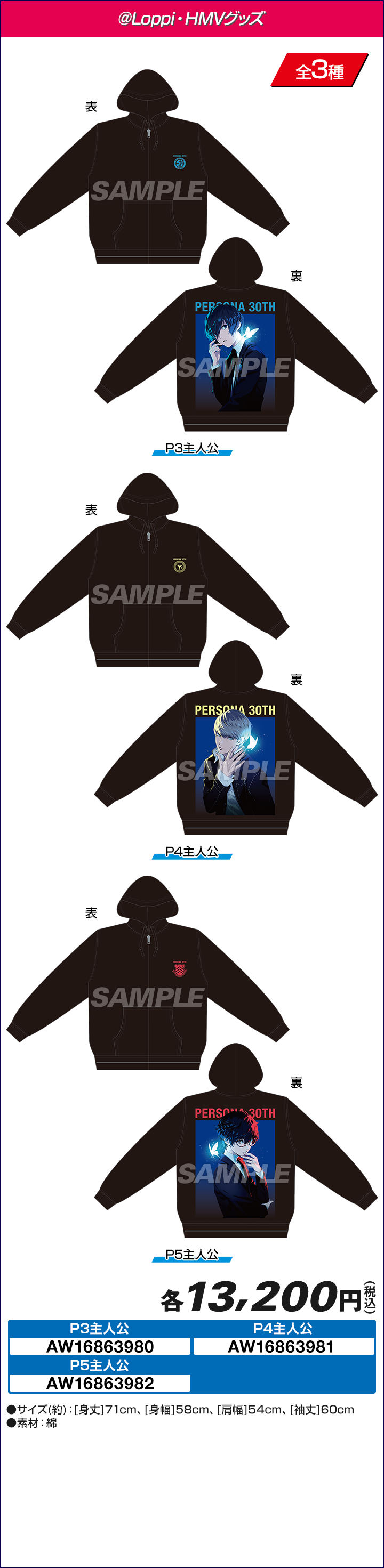 P30th パーカー