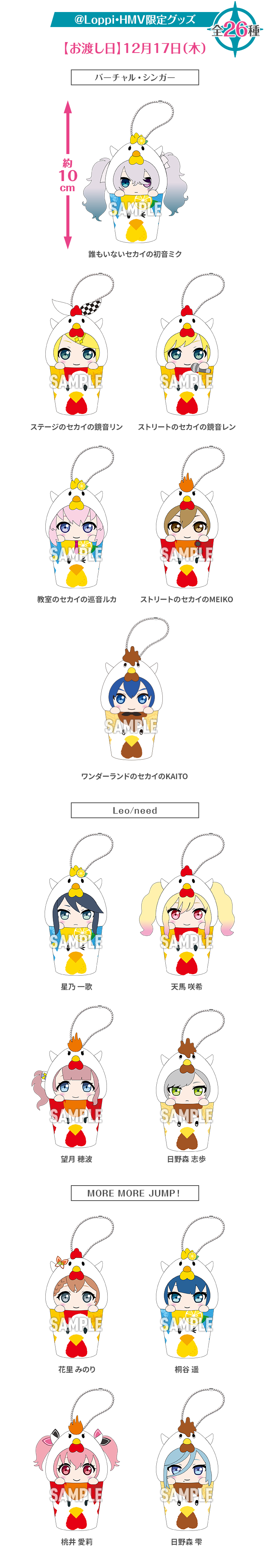 なりきり！ からあげクン ミニぬいキーホルダー