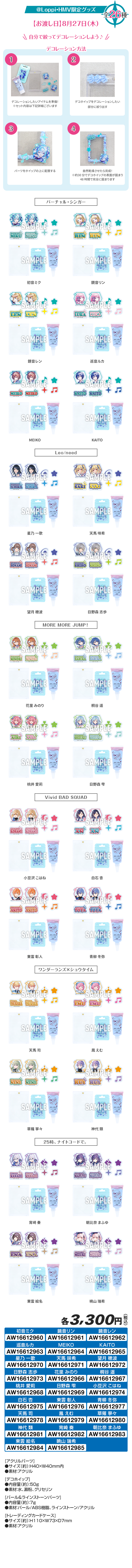 デコホイップセット