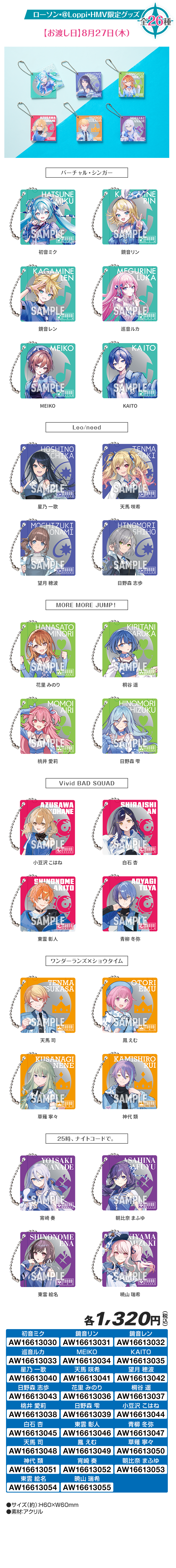 コラボ店でも販売！ アクリルミラー