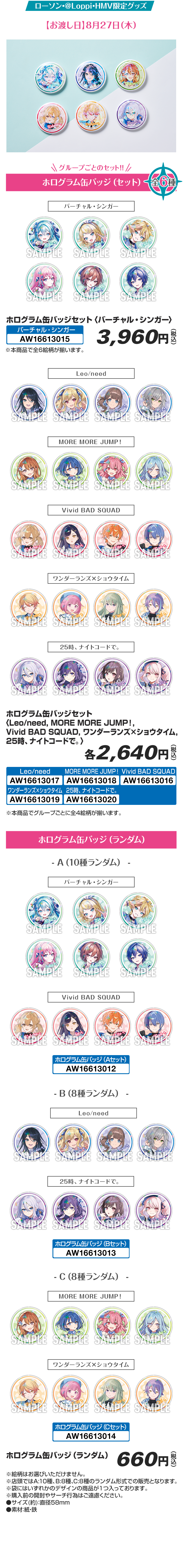 ホログラム缶バッジ