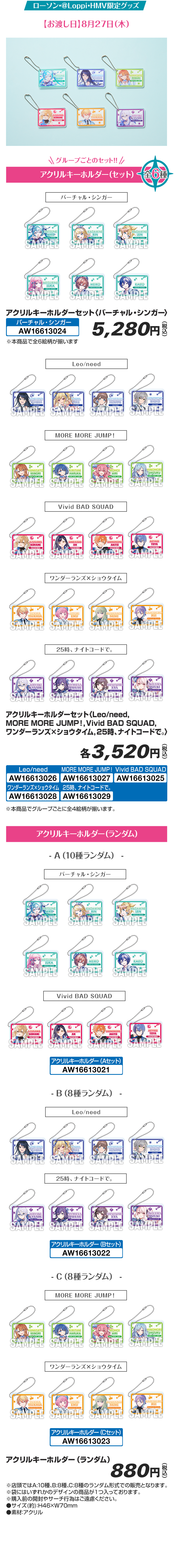 アクリルキーホルダー