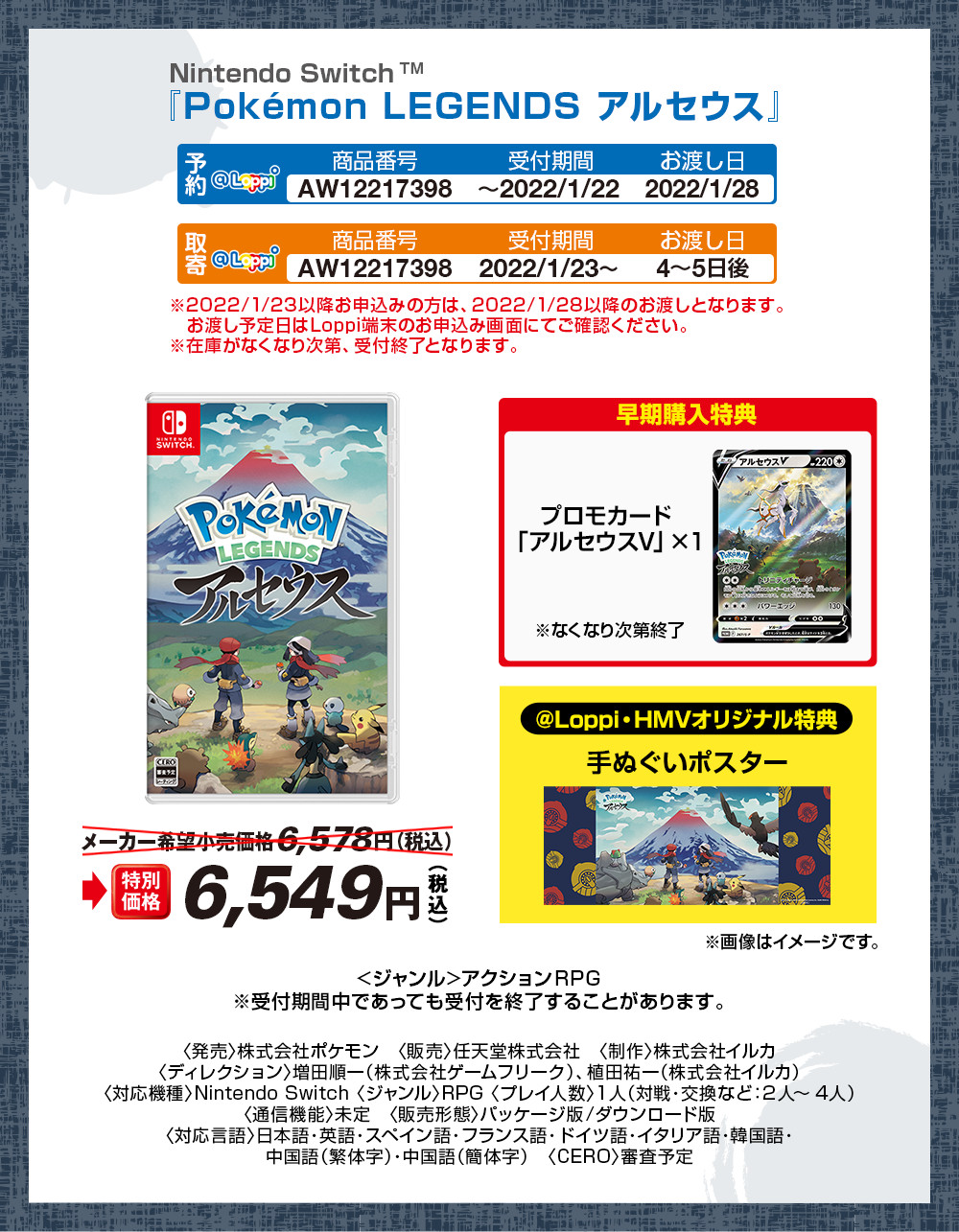 ポケモン金銀 ロッピー チラシ - メルカリ