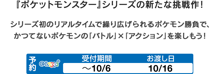 ＧＢＣ　ポケモン　金銀　ローソン　Loppi　チラシ Pokemon LEGENDS Z-A ＠Loppi・HMV限定特典｜ローソン