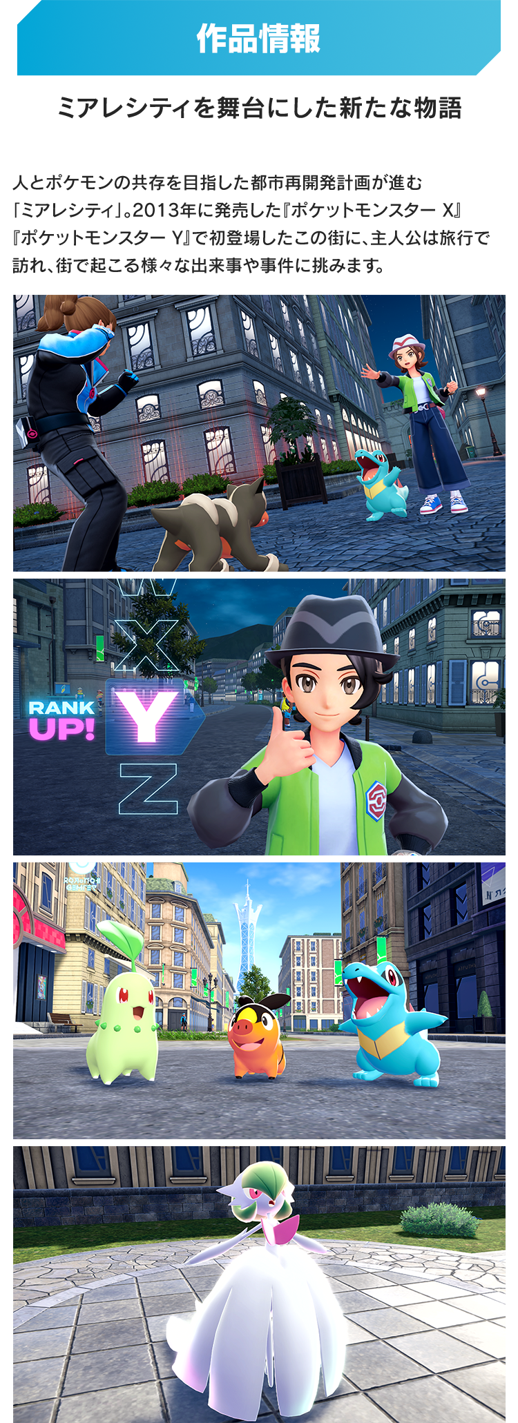 Pokemon LEGENDS Z-A ＠Loppi・HMV限定特典｜ローソン