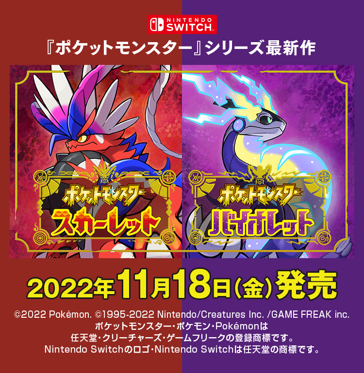 ポケットモンスター シリーズ最新作 ローソン