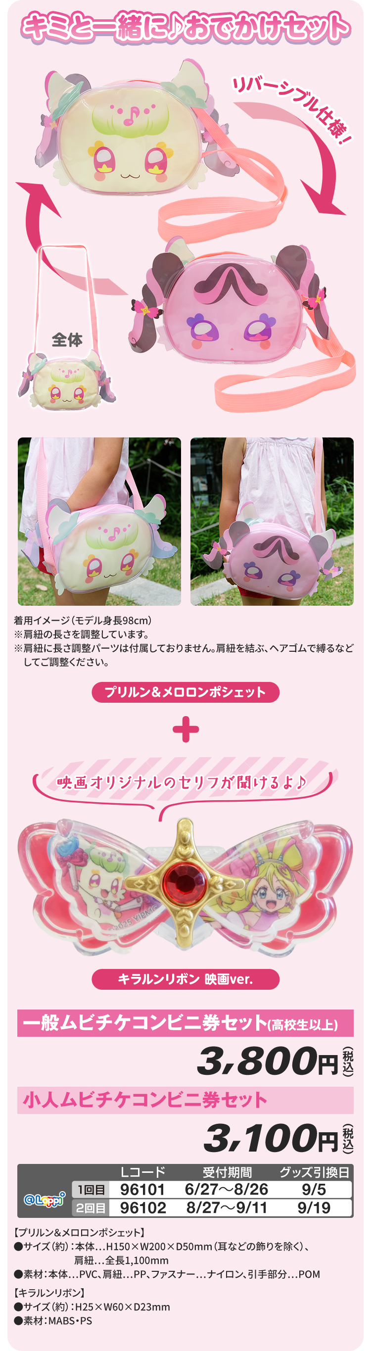 Amazon.co.jp: YES!プリキュア5GOGO! ローソン アクスタ
