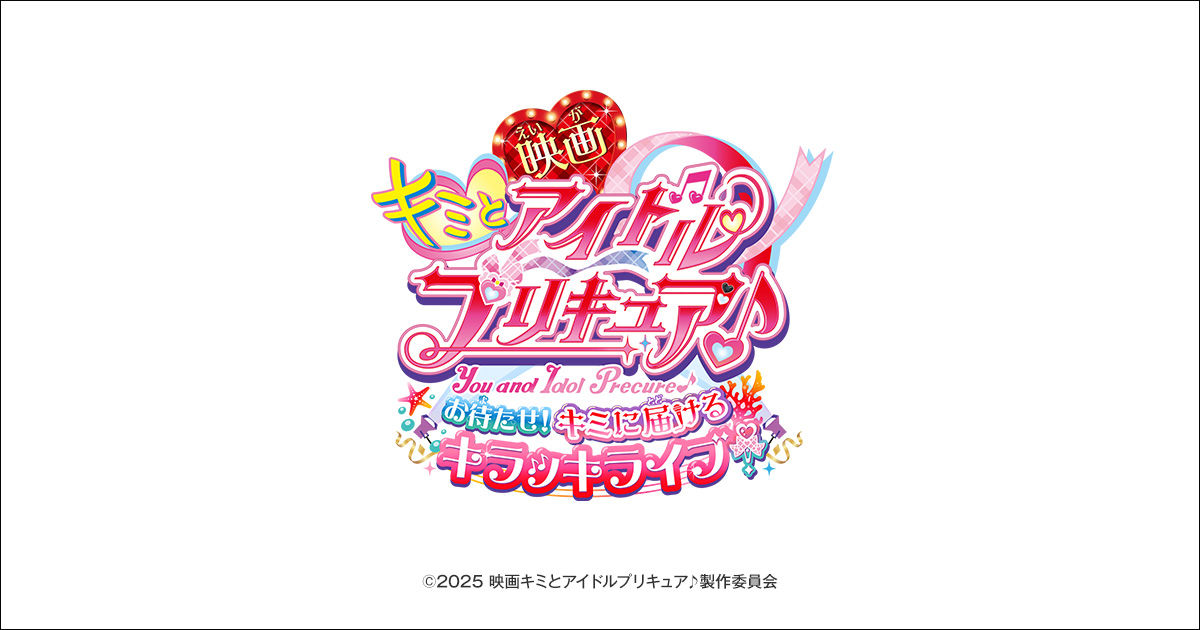 未開封 ヒーリングっどプリキュア ローソン Loppi限定 セット