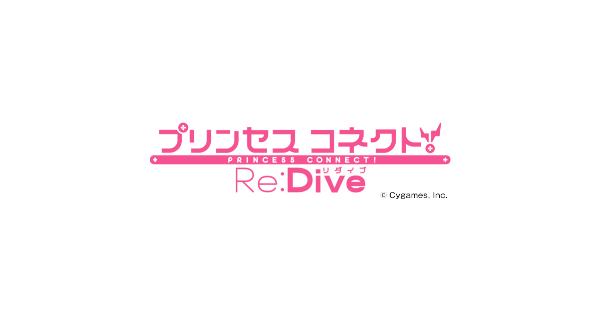 アニメRPG『プリンセスコネクト！Re:Dive』のグッズ販売決定！｜ローソン