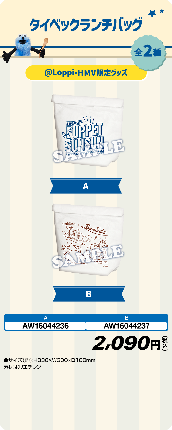 タイベックランチバッグ