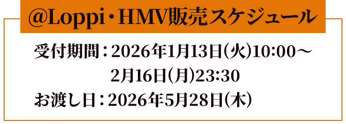 家庭教師ヒットマンREBORN! オリジナルグッズ｜ローソン