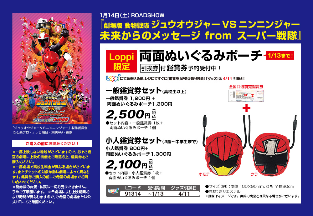 仮面ライダー 45周年限定記念グッズ｜ローソン