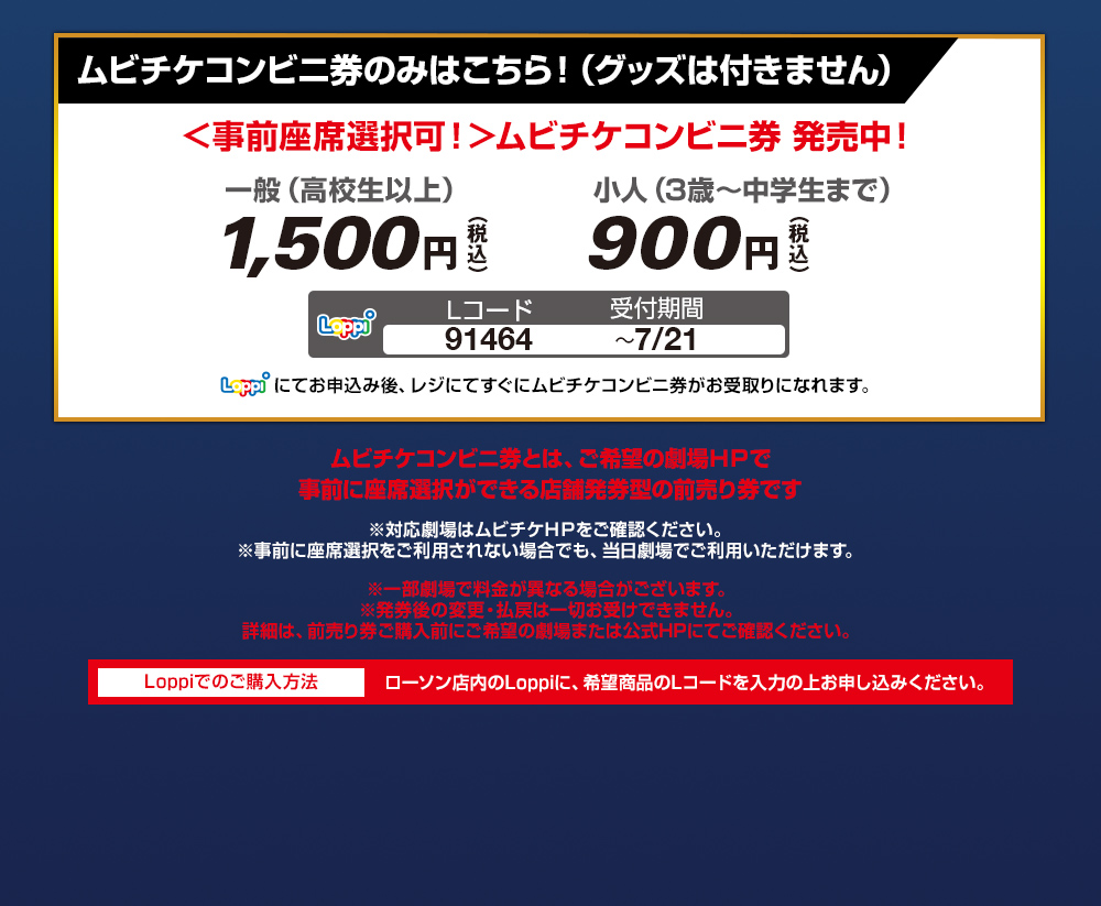 セイバー ゼンカイジャー スーパーヒーロー戦記 ローソン セイバー ゼンカイジャー スーパーヒーロー戦記 ローソン