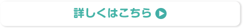 リラックマ&すみっコぐらしフェスティバルの詳細はこちら！