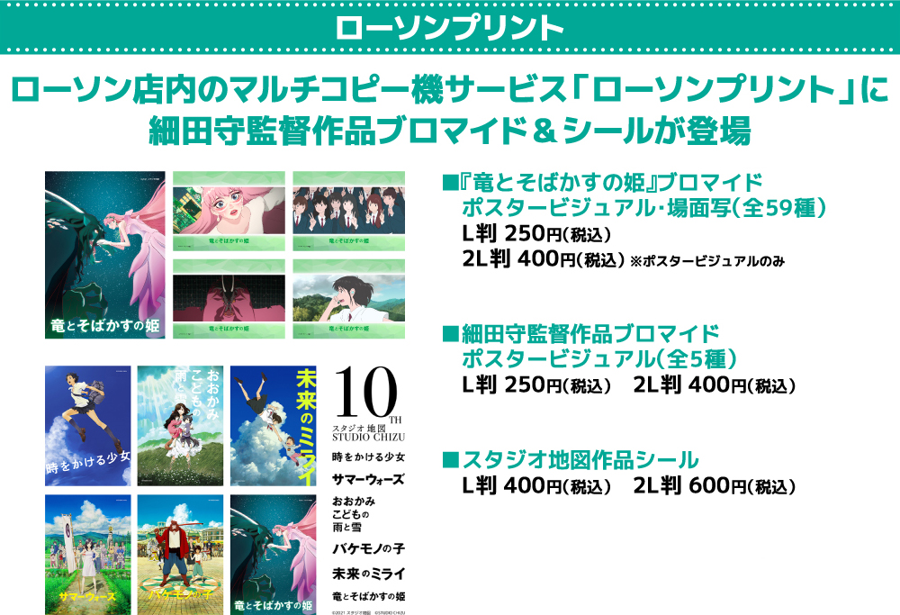 ローソンプリント