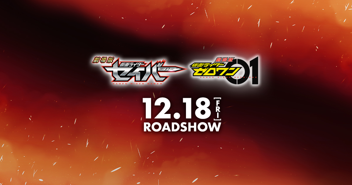 仮面ライダー ローソン 仮面ライダー ローソン