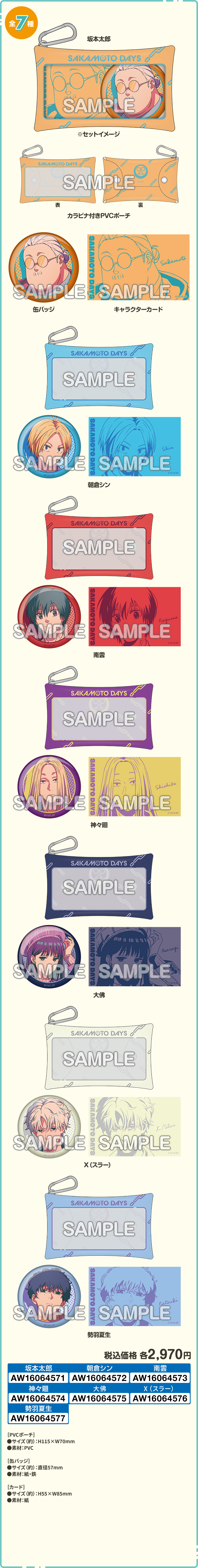 ガチャきゃらポーチ