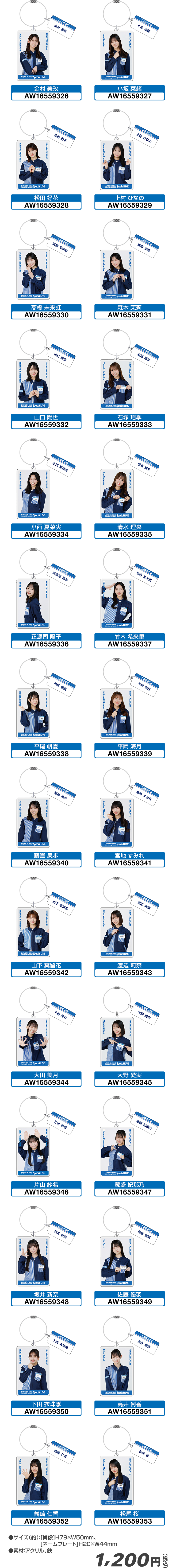 LAWSON 50th Anniversary presents Special LIVE ～ 櫻坂46 / 日向坂46