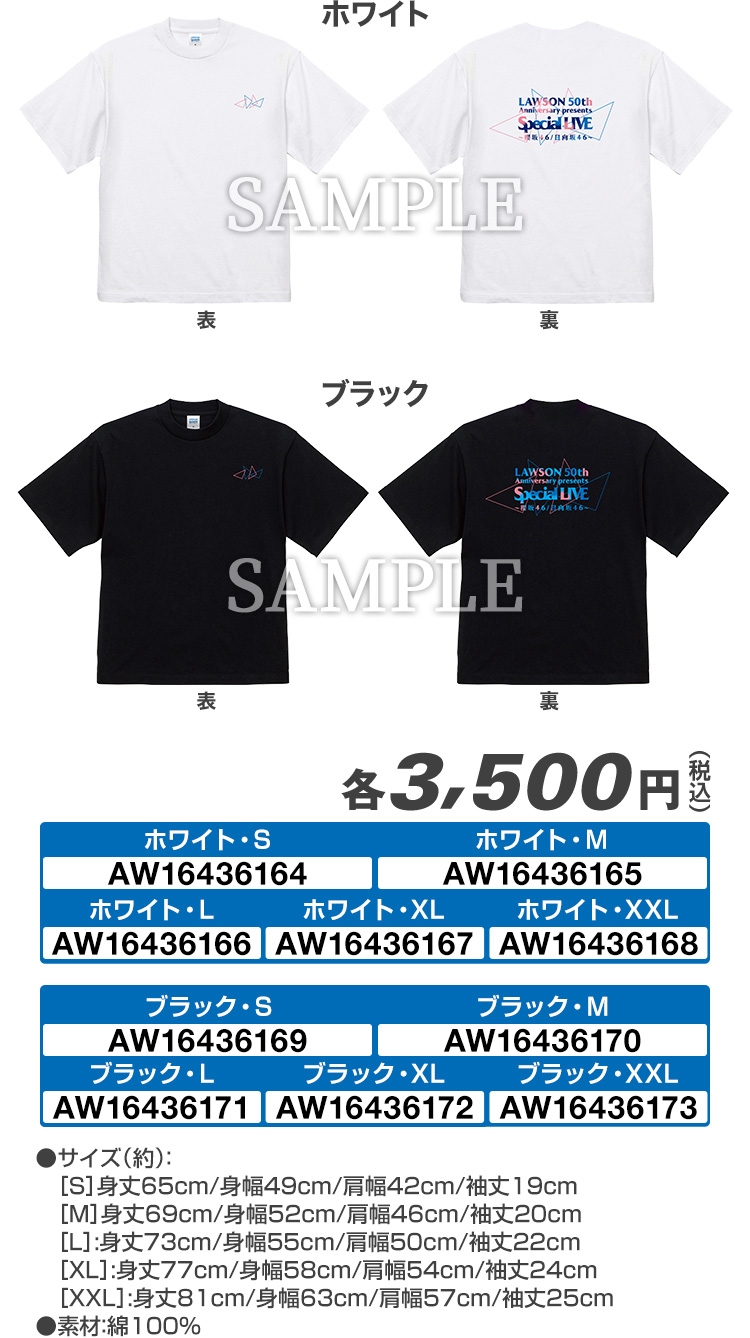 LAWSON 50th Anniversary presents Special LIVE ～ 櫻坂46 / 日向坂46