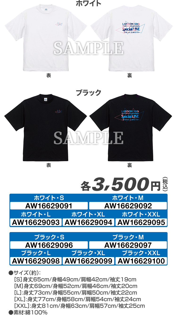 ロゴTシャツ(全2種) 終了しました