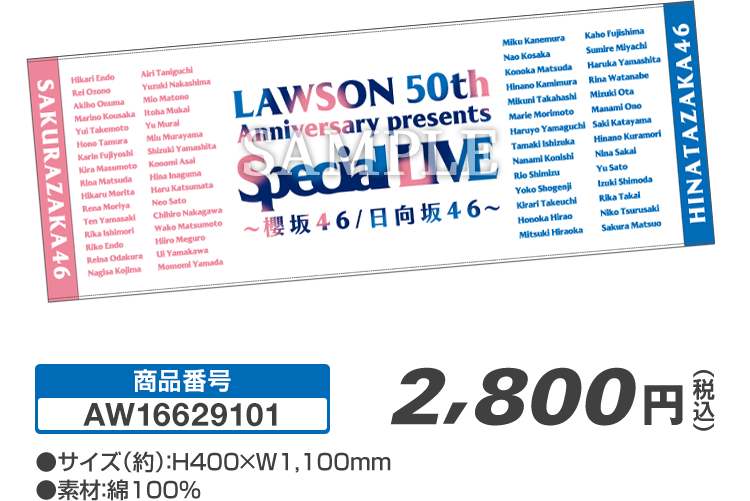 スポーツタオル(全1種) 終了しました