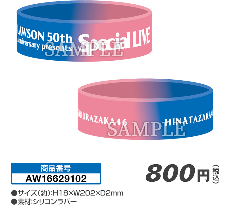 ラバーバンド(全1種) 終了しました