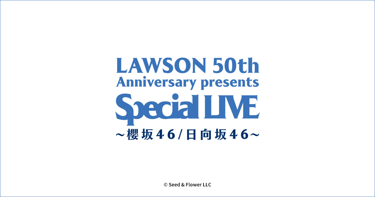 LAWSON 50th Anniversary presents Special LIVE ～ 櫻坂46 / 日向坂46