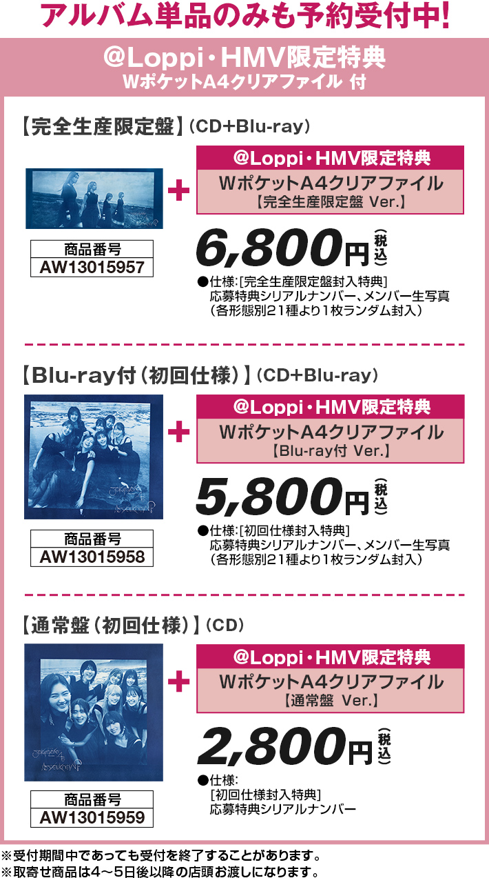 キュン 欅坂46(けやき坂46) 櫻坂46 アルバム 完全初回限定盤+Blu-ray