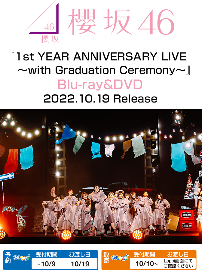 櫻坂46『1st YEAR ANNIVERSARY LIVE ～with Graduation Ceremony ...