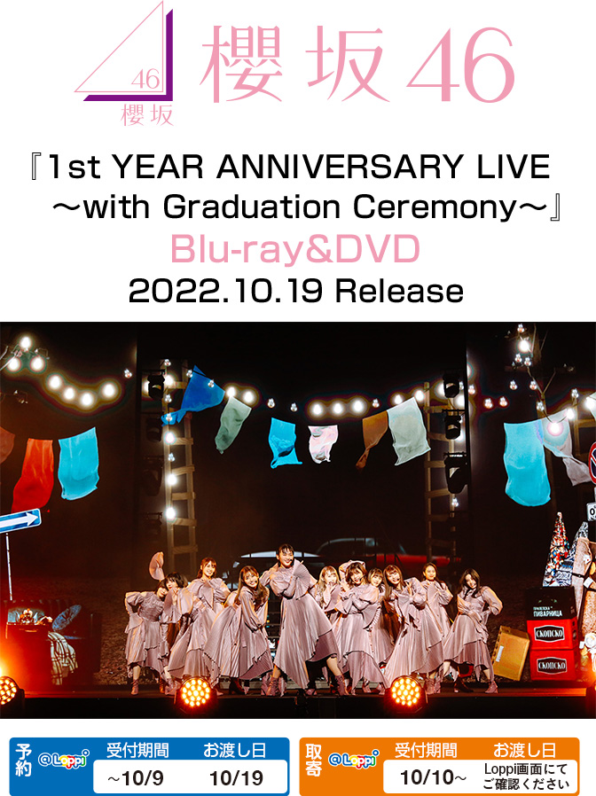 櫻坂46 『1st YEAR ANNIVERSARY LIVE ～ with Graduation Ceremony ～』Blu-ray＆DVD 10/19発売