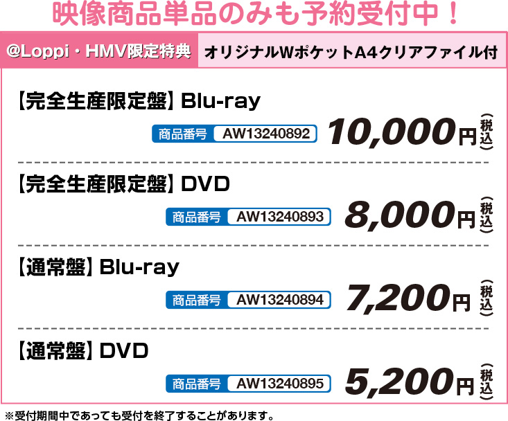 櫻坂46 『1st YEAR ANNIVERSARY LIVE ～ with Graduation Ceremony ～』Blu-ray＆DVD 映像商品単品のみも予約受付中！