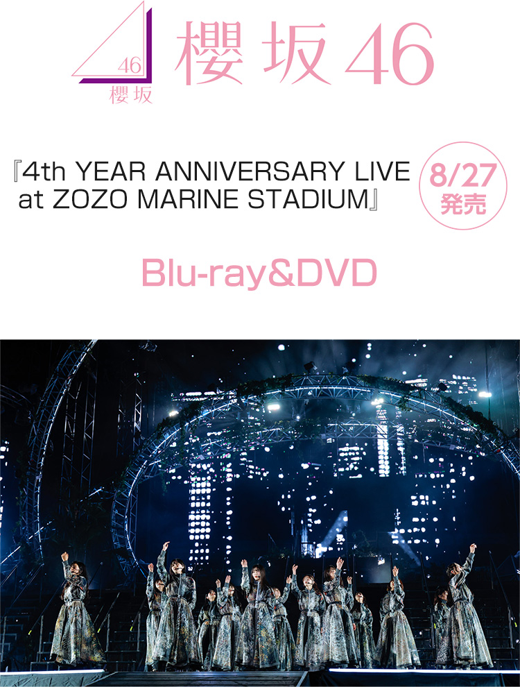 櫻坂463RD YEAR ANNIVERSARY LIVE DVD