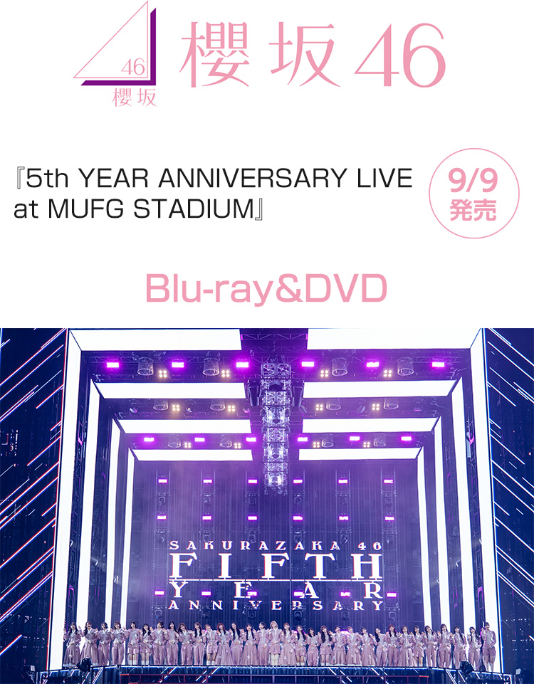 櫻坂46 5th アニラ オンラインくじ C賞 レコード風タオル 二期生 櫻坂