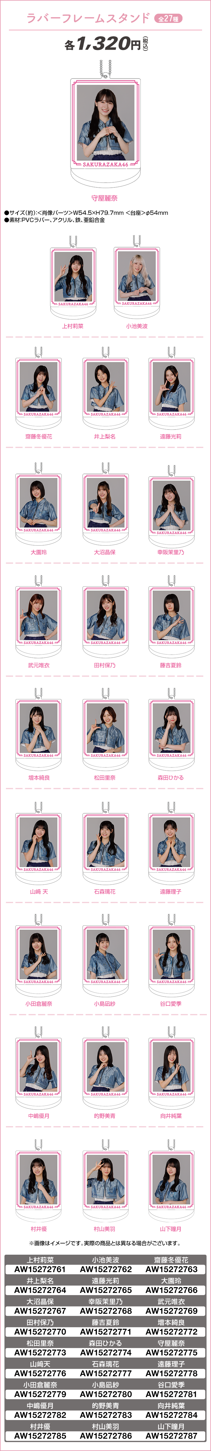 櫻坂46 - 【新品】櫻坂46くじ 7種セットの通販 by h0i2r1o9's