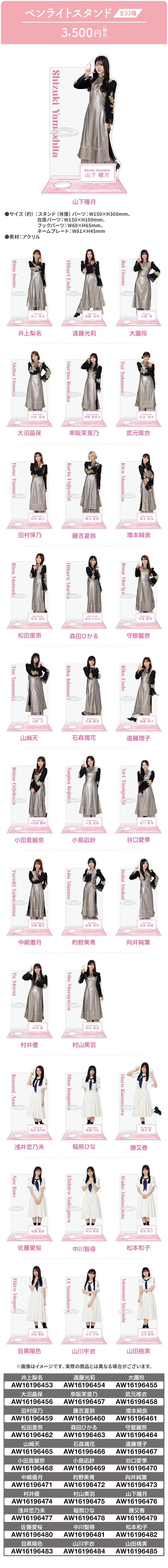 ペンライトスタンド