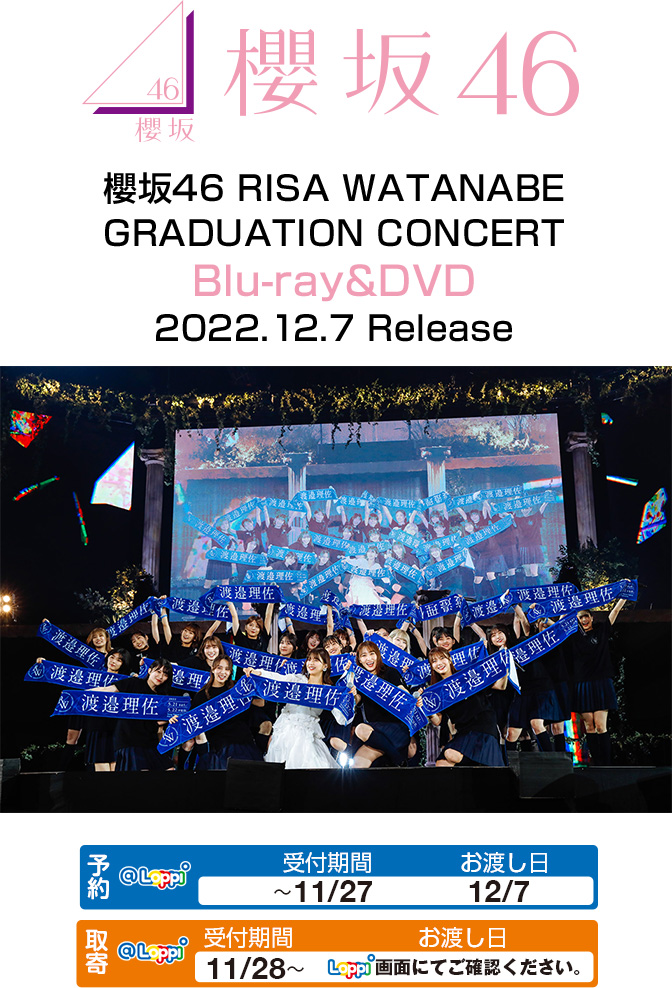 櫻坂46 RISA WATANABE GRADUATION CONCERT Blu-ray＆DVD 2022.12.7 Release