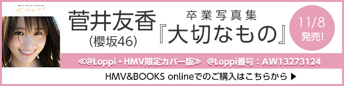 中古】モバイル雑貨 菅井友香(欅坂46) アクリルスマホスタンド 「欅坂