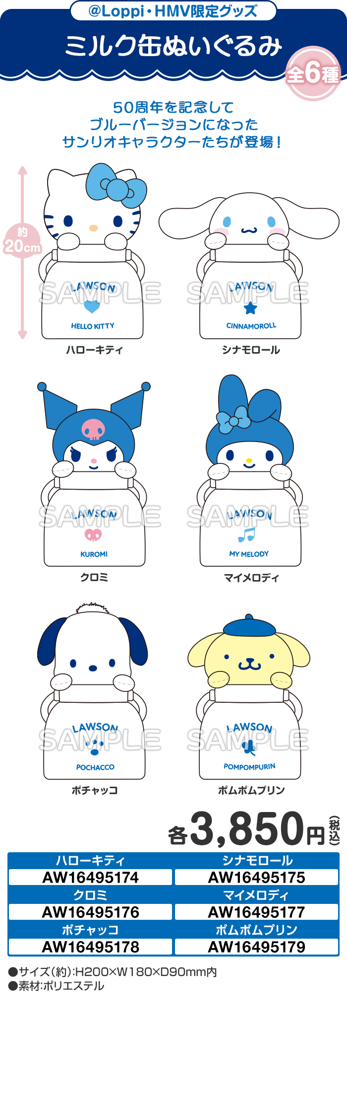 ミルク缶ぬいぐるみ